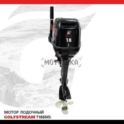 Лодочный мотор GOLFSTREAM (Гольфстрим) T18BMS