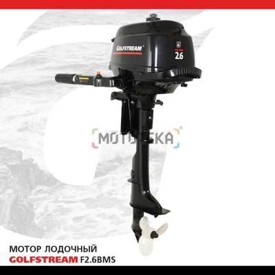 Лодочный мотор GOLFSTREAM (Гольфстрим) F2.6BMS