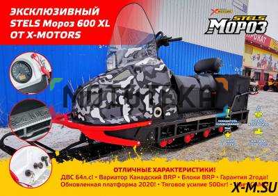 Снегоход Stels (Стелс) Мороз 600XL CAMO BLACK 2023 с ПСМ