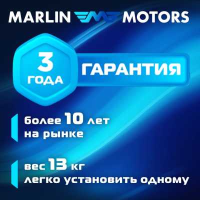 Лодочный мотор MARLIN (Марлин) MP 4 AMHS - купить с доставкой, по выгодной цене в интернет-магазине Мототека
