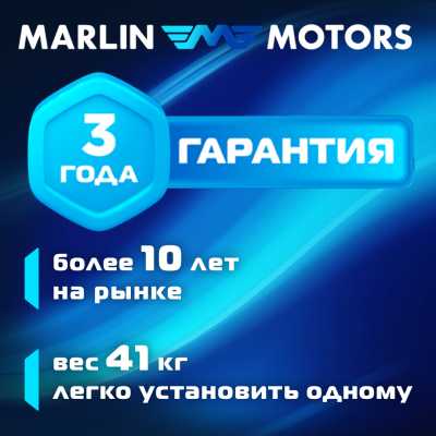 Лодочный мотор MARLIN (Марлин) MP 9.9 AMHS Pro (20) - купить с доставкой, по выгодной цене в интернет-магазине Мототека