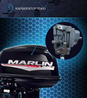 Лодочный мотор MARLIN (Марлин) MP 30 AMH Pro Line - купить с доставкой, по выгодной цене в интернет-магазине Мототека