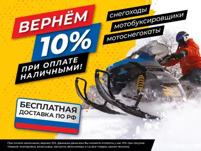 Снегоход PROMAX (Промакс) YAKUT 2.0 R/К 500 SUPERLONG 20 л.с. синий/чёрный (машинокомплект) - купить с доставкой, по выгодной цене в интернет-магазине Мототека