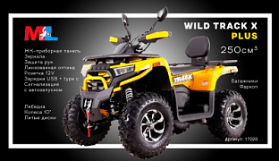 Новинка ассортимента! Квадроцикл MotoLand (Мотолэнд) VOX250 WILD TRACK X PLUS жёлтый (машинокоемплект)